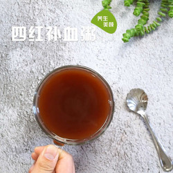 四红补血粥