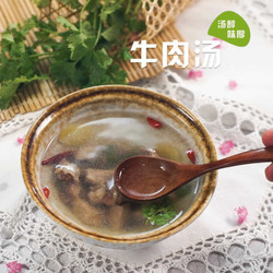 牛肉汤