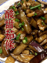 酸甜茄条