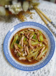 葱烧八带鱼