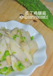 瓜丁鸡腿菇