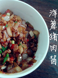 洋葱猪肉酱