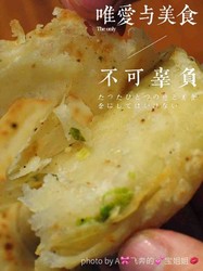 葱油千层饼