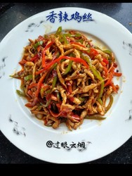 香辣鸡丝