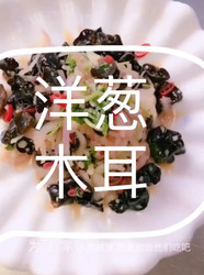 凉拌洋葱木耳