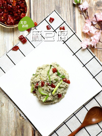 麻豆腐