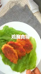 鸡胸肉排