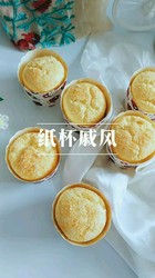 纸杯戚风