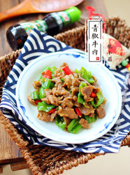 青椒牛肉