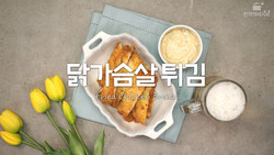 炸鸡胸肉