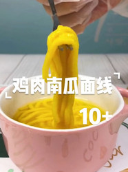 鸡肉南瓜面线