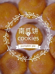 金灿灿的美味南瓜饼