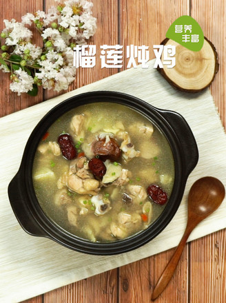 榴莲炖鸡