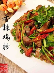 香辣鸡胗