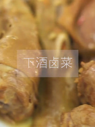 卤鸭脖