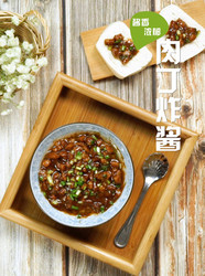 肉丁炸酱