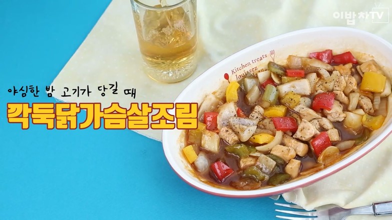 鸡胸肉