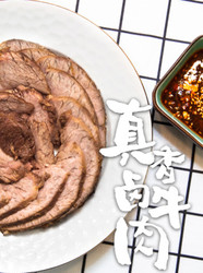 酱香卤牛肉