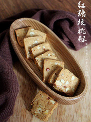 红糖核桃酥