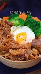 秘制肥牛饭