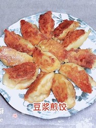 豆香豆浆煎饺