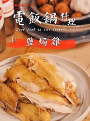 盐焗鸡