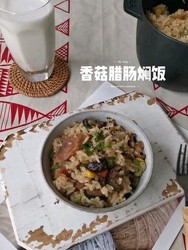 香菇腊肠焖饭
