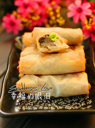 秘制肉春卷