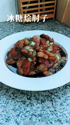 冰糖烩肘子