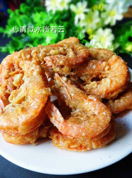 椒盐大虾