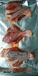 蜜汁鸡腿