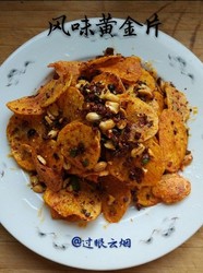 风味黄金片