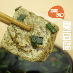 臭豆腐