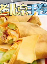 老北京手卷
