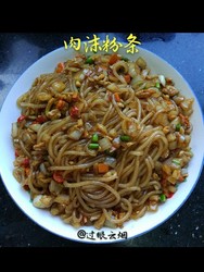 肉沫粉条