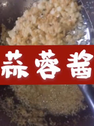 蒜蓉酱