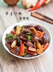 子姜炒鸭