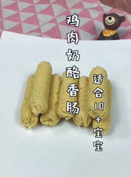 鸡肉奶酪香肠