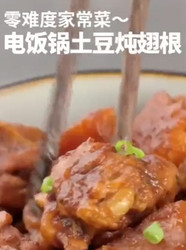 鸡翅根炖土豆
