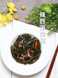 辣炒海带丝
