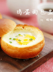 鸡蛋面包盅