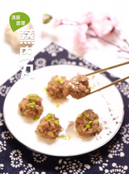 蒸肉丸