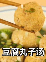 豆腐丸子汤