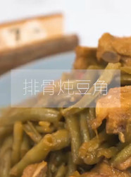 排骨炖豆角