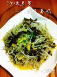 炒绿豆芽