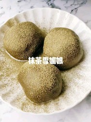 抹茶雪媚娘