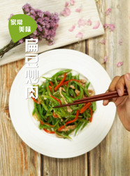 扁豆炒肉