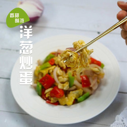 洋葱炒蛋