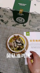 菌菇油鸡汤