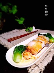 鲜虾肠粉
